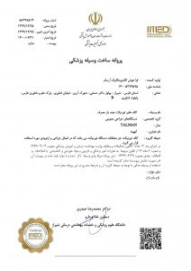 پروانه تولید کاف