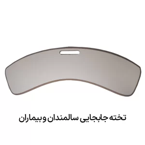 برد انتقال بیمار تخته جابجایی بیماران ناتوان از ویلچر به ماشین یا تخت