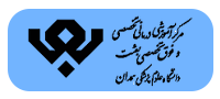 دانشگاه-علوم-پزشکی-همدان