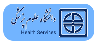 سمنان-دانشگاه-علوم-پزشکی
