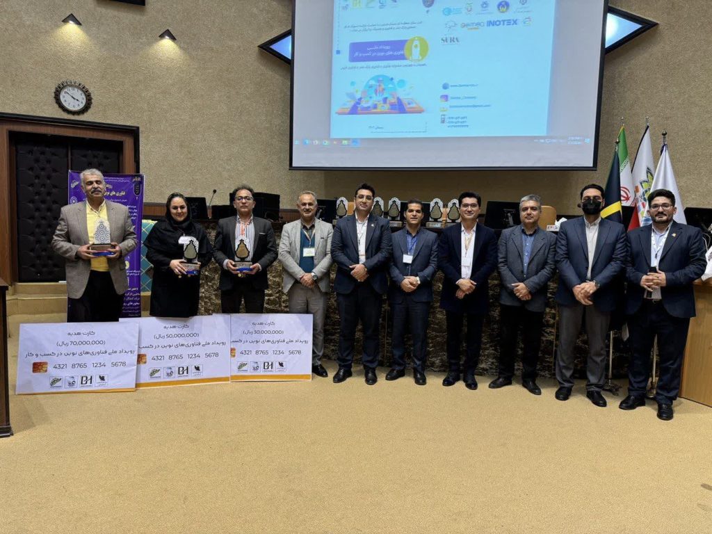 رویداد ملی فناوری های نوین در کسب و کار آنهوما