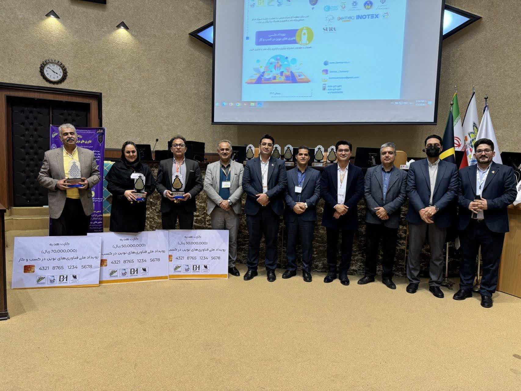 رویداد ملی فناوری های نوین در کسب و کار آنهوما