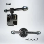 خرید کلمپ گرد اتاق عمل