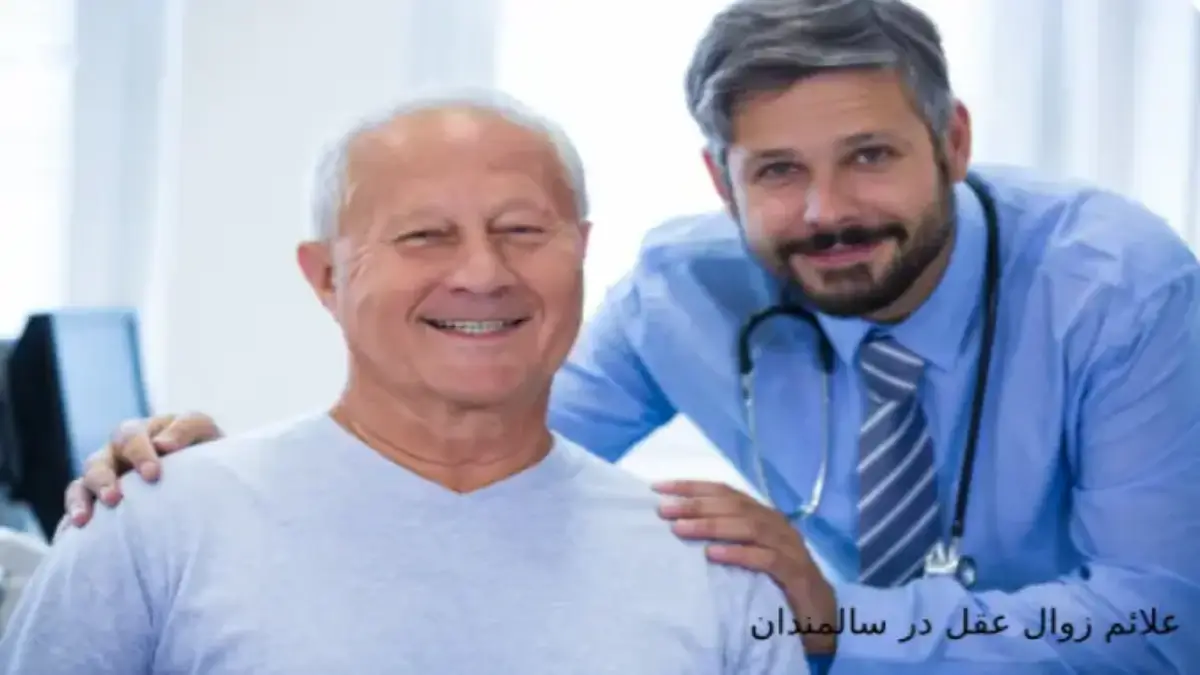 علائم کم تحرکی در سالمندان