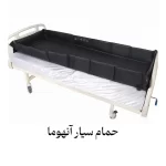 وان سالمند در تخت آنهوما